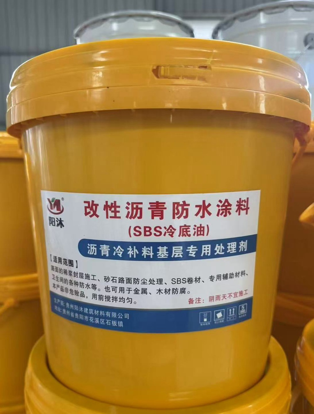 改性沥青防水涂料