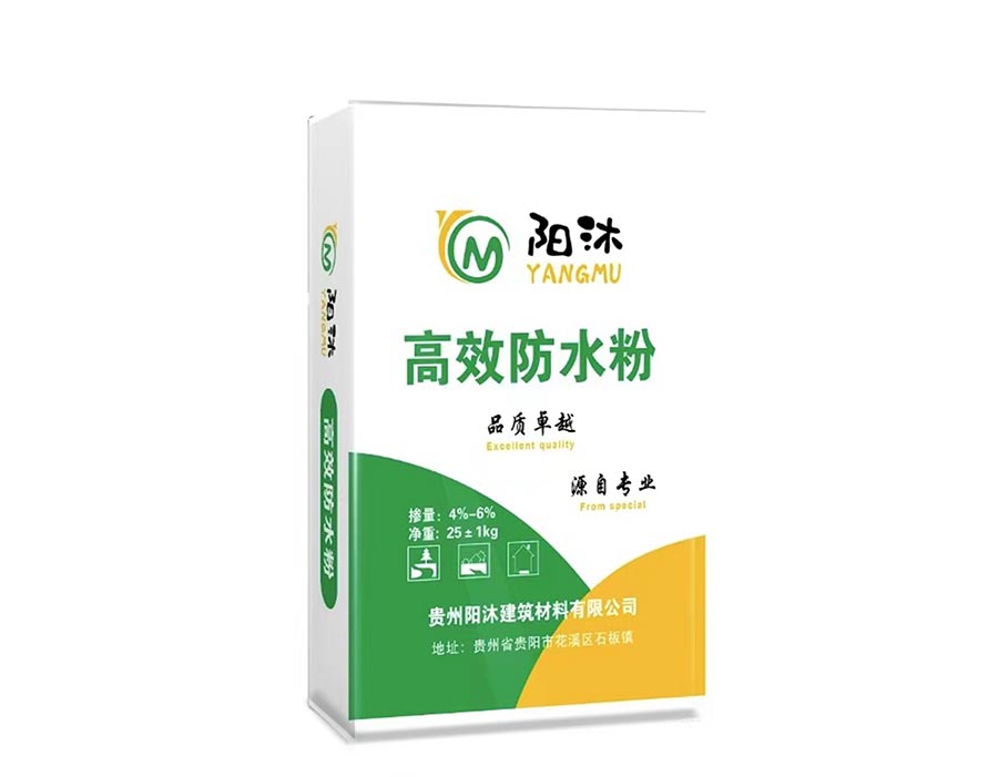 高效防水粉